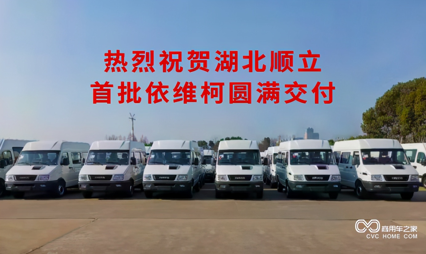 火力全開(kāi)！南京依維柯銷(xiāo)售火爆，為客戶(hù)創(chuàng  )造無(wú)限價(jià)值