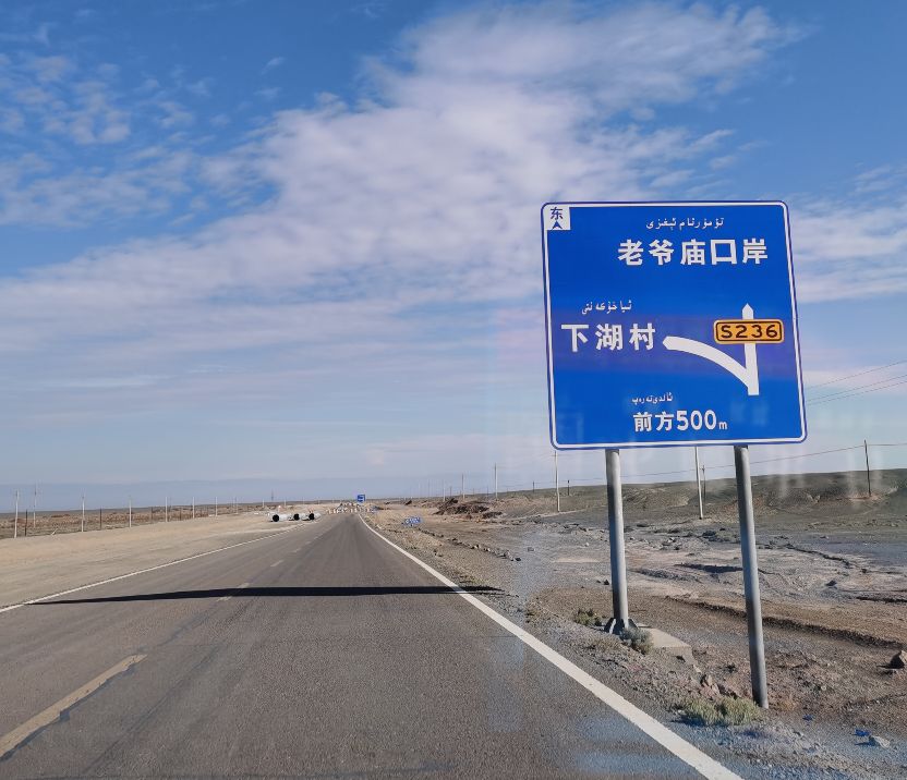 【跋涉边境亲吻祖国】57哈密：哈密瓜•魔鬼城•鸣沙山•老爷庙