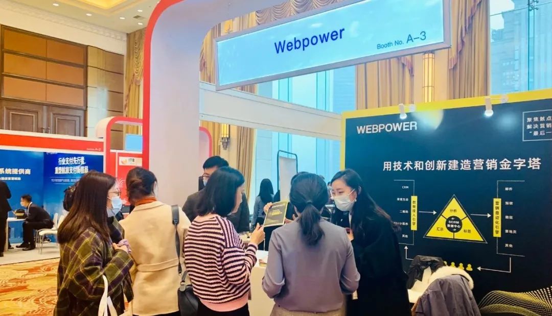 Webpower数字营销与企业一起见证重构与共生的力量