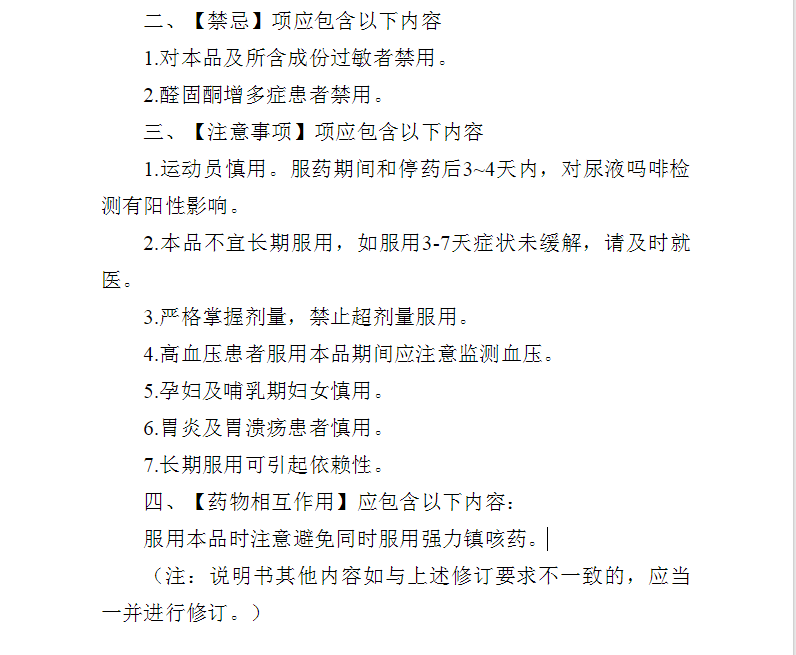 止咳神药甘草片，为什么药店不卖了？医生：它的危害知道的人太少