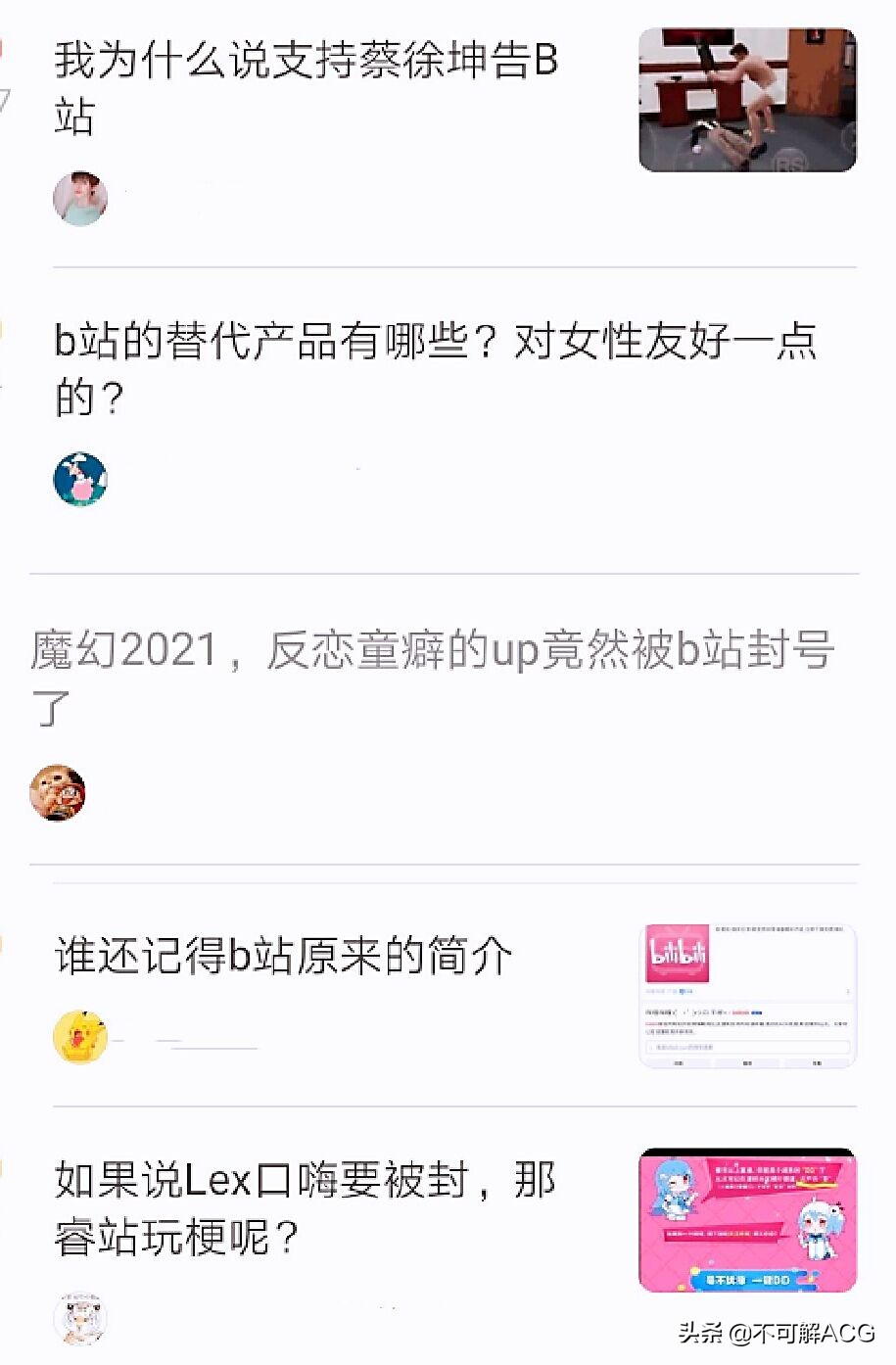 Lex is sealed, small gain: The whole world or nation joins in he jubilation! Fabaceous valve: Everybody must the hand since couplet will boycott B station