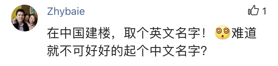 重庆是一座不能修的城市：从九龙门到来福士，市民为何骂声不断？