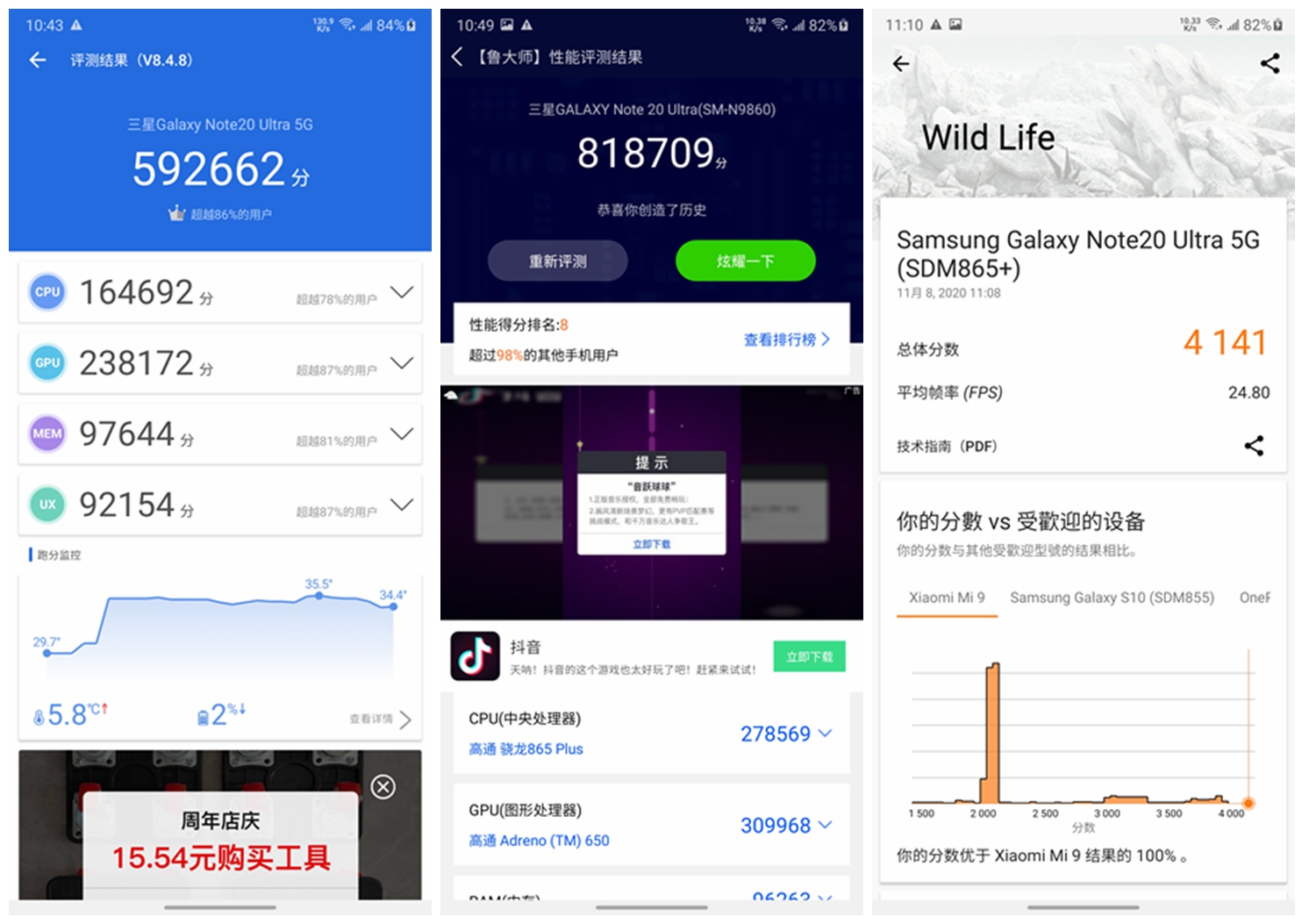 为生产力而生的机皇，三星Note20 Ultra 5G测评