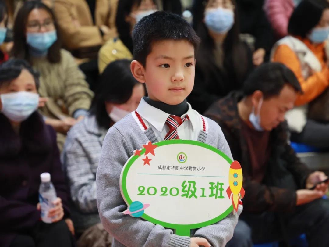 天府新区华阳中学教育集团小学集团部家长学院开讲啦