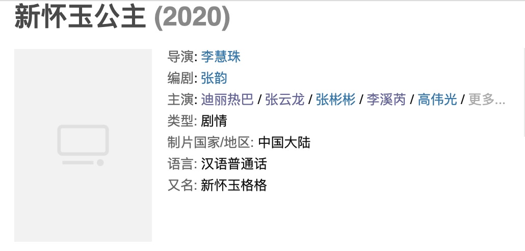 差评只是浮云，迪丽热巴真的撑起一部剧，五部待播作品有看点