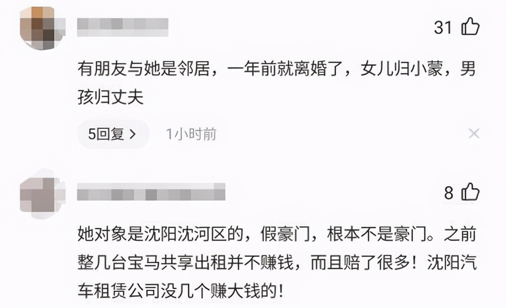 本山旗下艺人毕畅被传离婚，富豪老公被判14年，