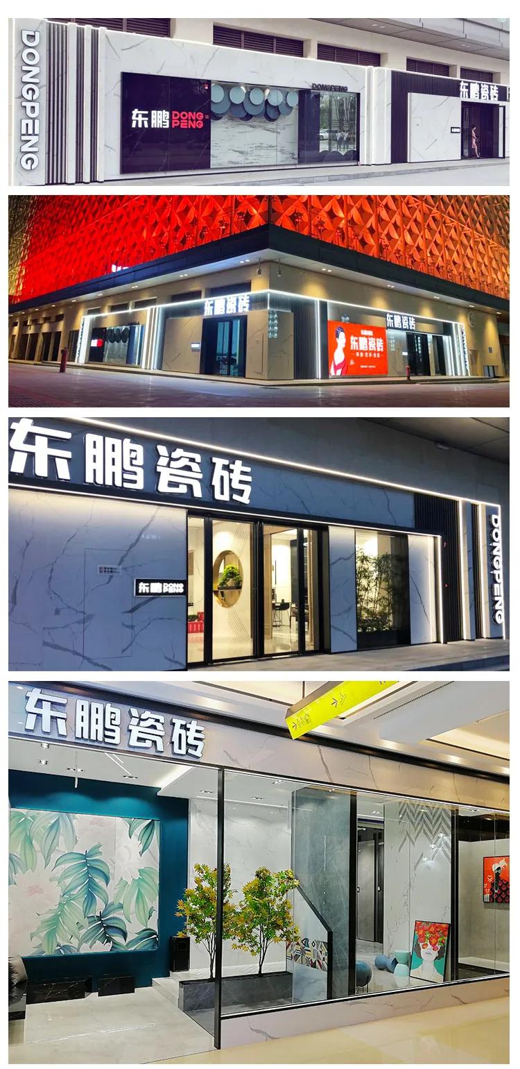 美，是一種生活方式｜2020東鵬優(yōu)秀店面第34期