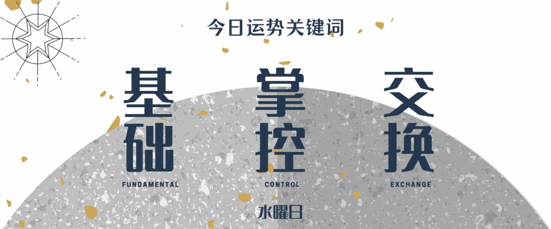 4月运势｜群星白羊撞上群星金牛，这个月，在动荡中稳住你的心