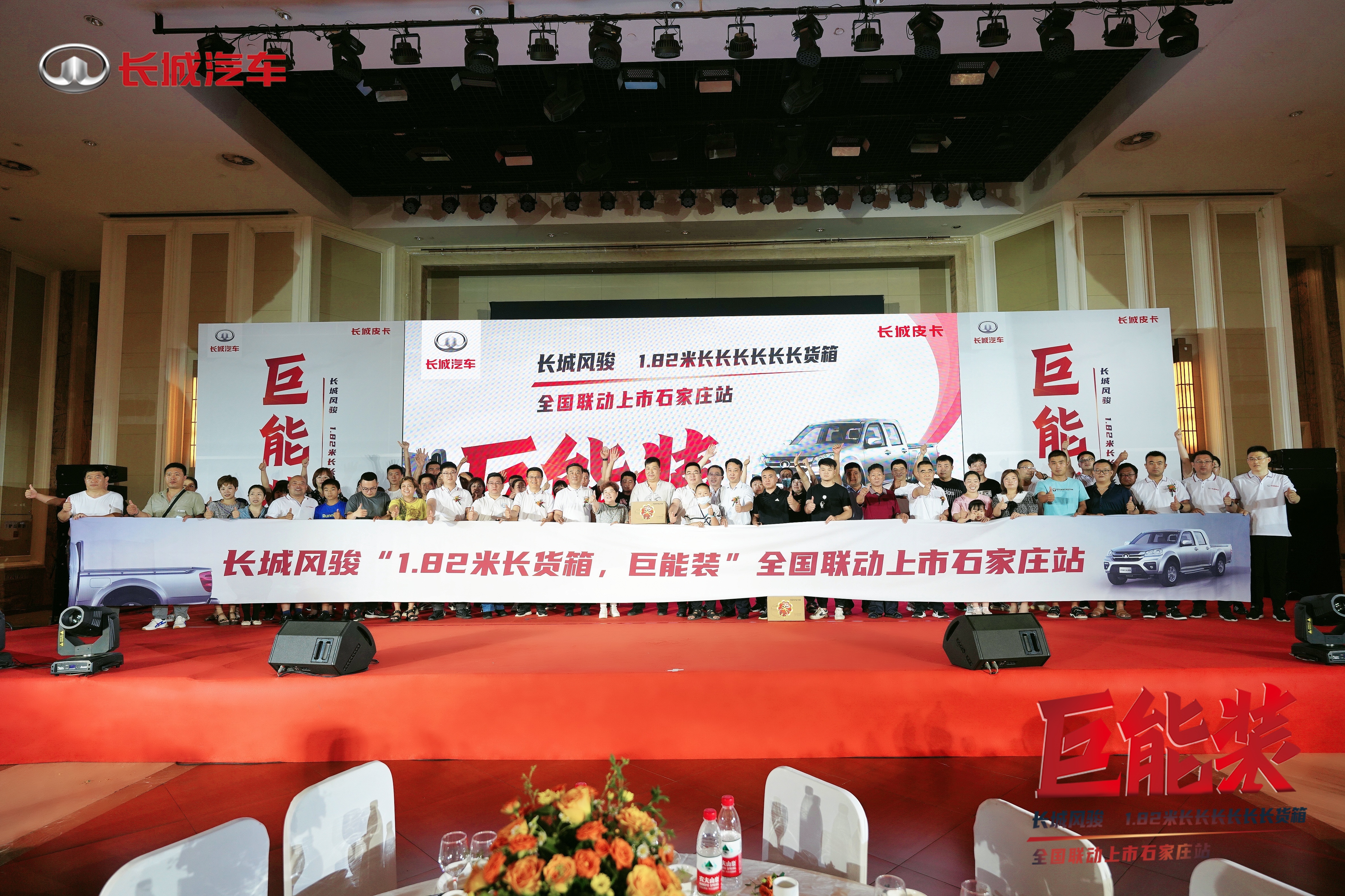 致富路上刮起“巨”風(fēng)！風(fēng)駿5長(zhǎng)貨箱登陸唐山/石家莊/保定