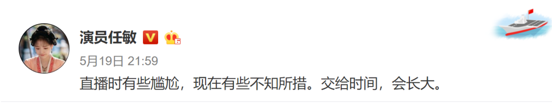 《清平乐》小演员私下不合？15岁戏骨当面怼女演