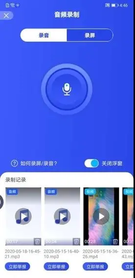 【提醒】千万要警惕!这些APP属于涉诈软件,立即卸载!