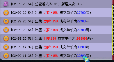 梦幻西游：毅力小伙白手起家，靠卖胚子月入4万，引路人纷纷效仿