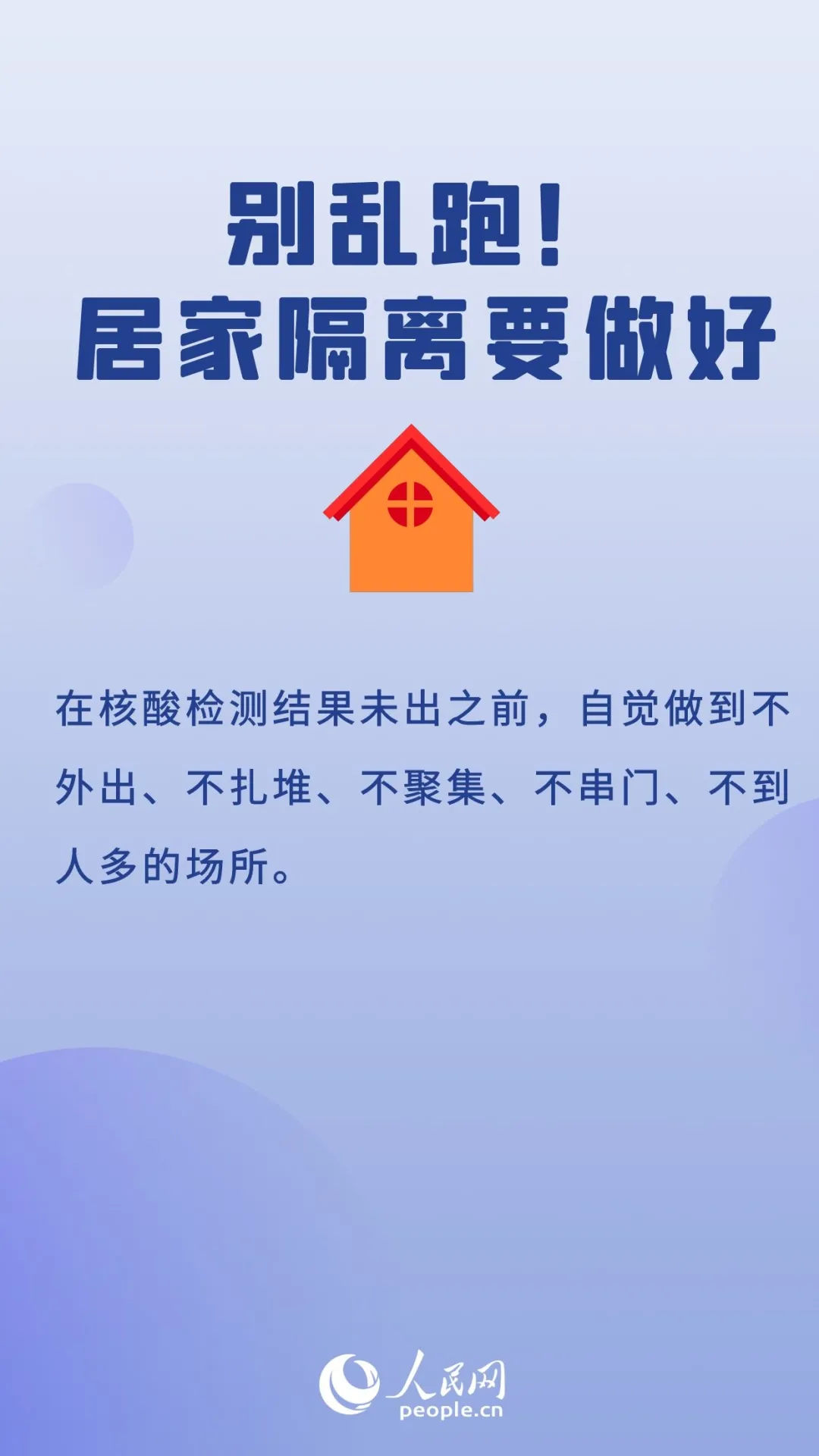 健康碼突然變色?該如何處理?