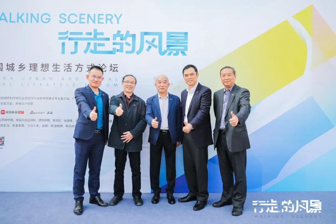 理想生活论坛圆满举办，来看看这些“怡”瞬间｜必威betway官网入口20周年专题