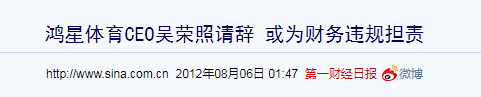 主宰鸿星尔克命运的三个男人，和神秘“晋江系”的商业帝国