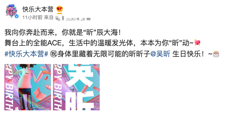谢娜晒与吴昕合照为其庆生，力破不和传闻！配图疑似另有含义？