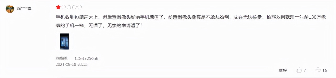 MIX4差评出炉，这次还是小米的“老毛病”？