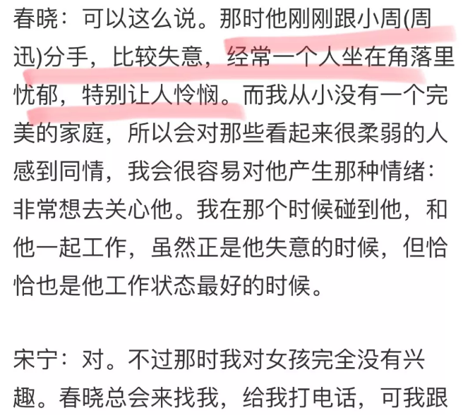 周迅离婚引热议，27年恋爱史不输情敌王菲，天后影后曾是情敌