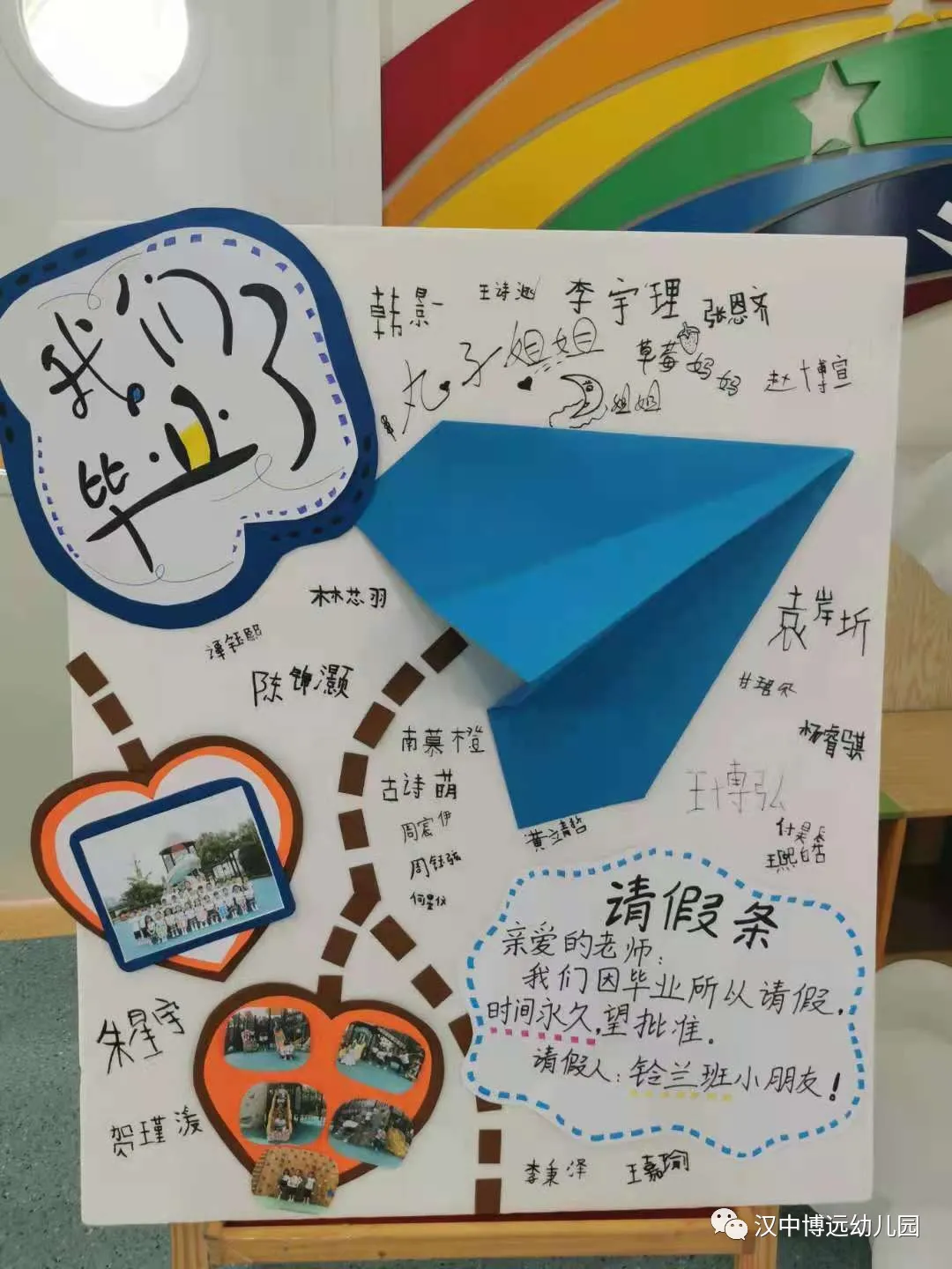汉中博远幼儿园举行大班毕业典礼