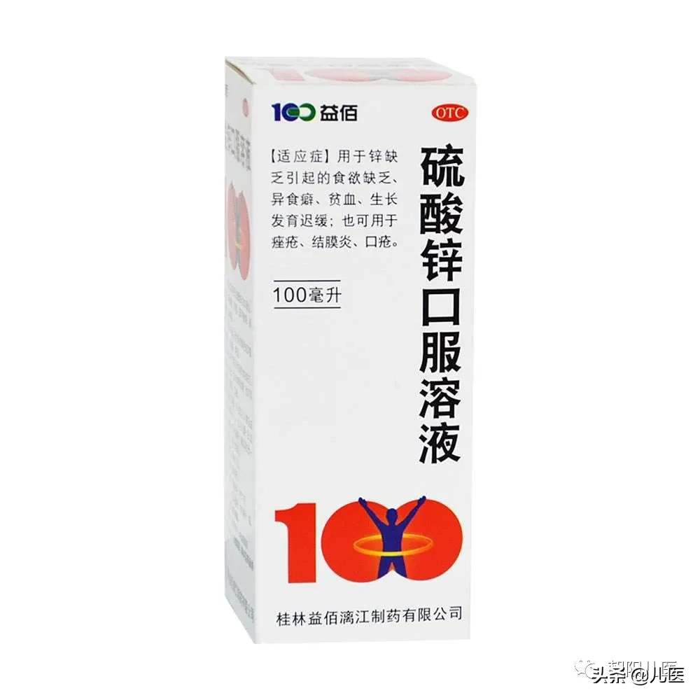 儿童补锌你知道的都在这里！快来围观
