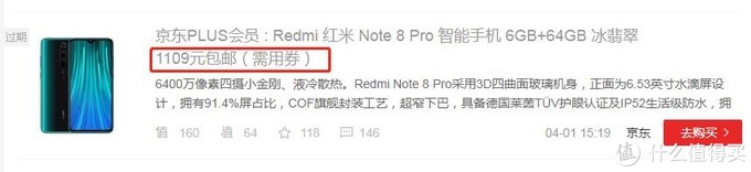 只要1109块的红米Note8PRO,真香！