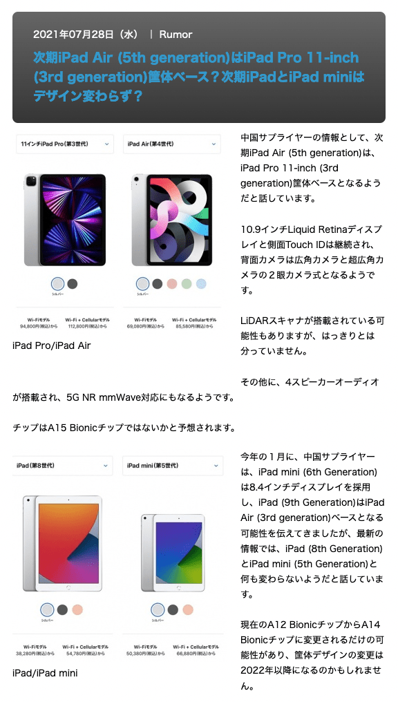 疑似新版小米MIX 4入网；iPad Air5曝光或首搭OLED屏
