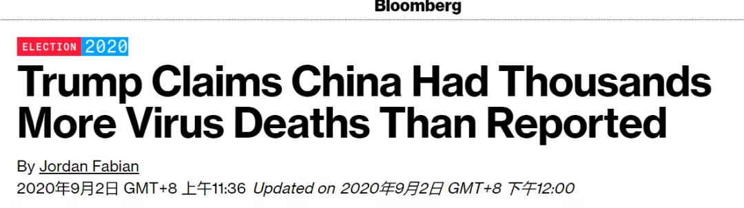 特朗普当众宣称：中国新冠肺炎死的人比美国多多了