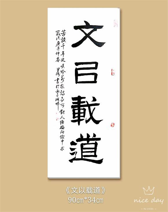 书画家、诗人吴思源作品欣赏