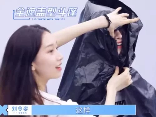 青你2刘令姿“坑”许佳琪，架她上秤不算啥，引她钻垃圾袋厉害了