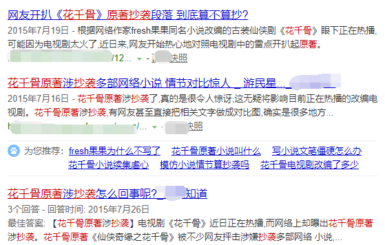 郑爽还能演《花千骨》吗，粉丝坦言超不过赵丽颖版，风险大