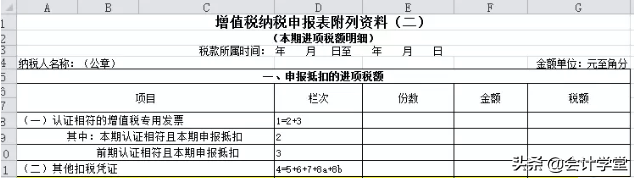 不是发票也可以抵扣进项税
