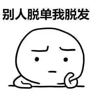 有点秃然!90后真正的烦恼是脱发