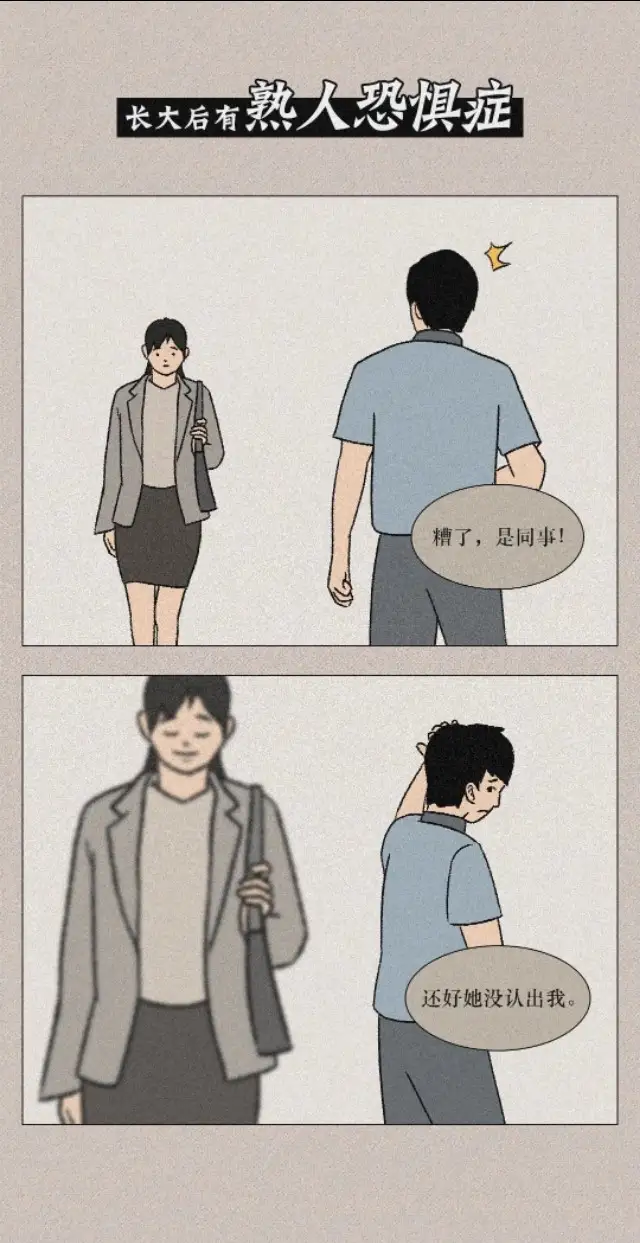 小时候VS长大后，太真实的感受！（漫画）