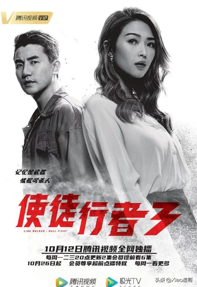 《使徒行者3》必知的人物关系图！爱情、亲情和友情的三重考验