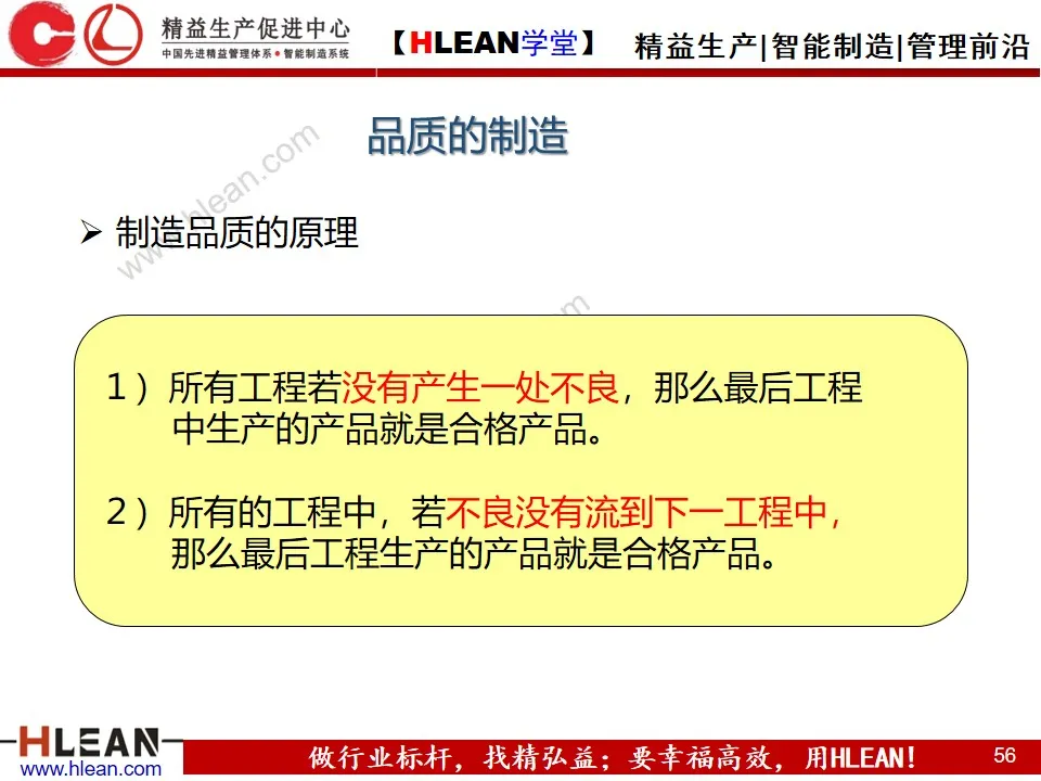 「精益学堂」做改善必须掌握的知识点