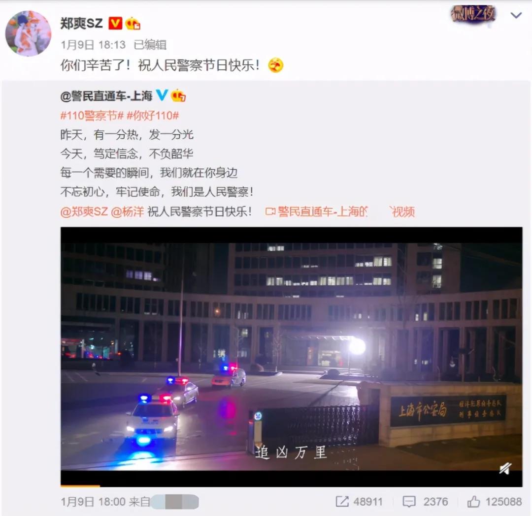 郑爽凉了！直播带货也禁入