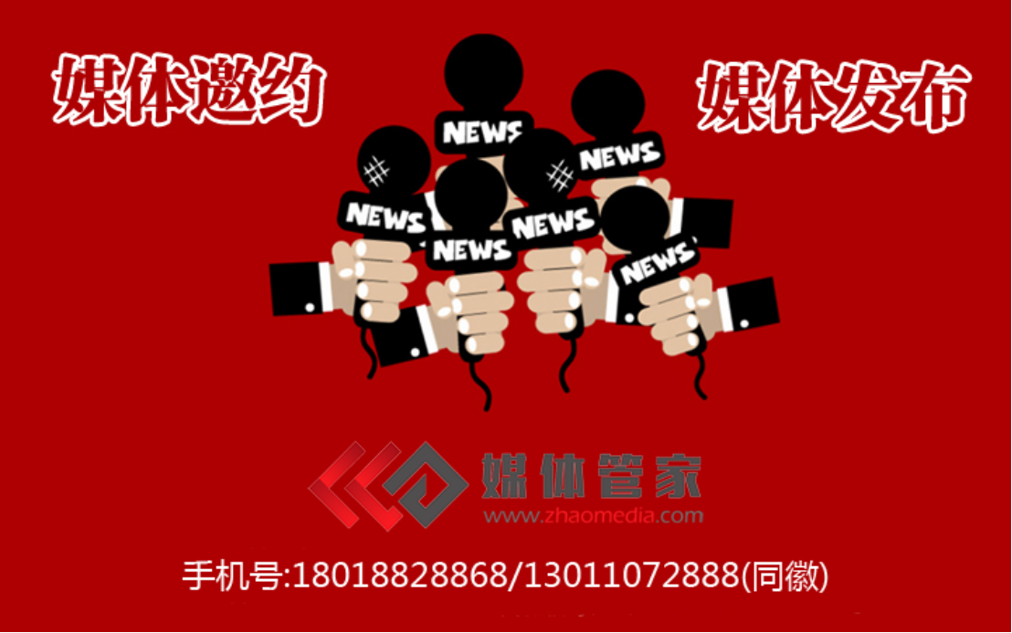 媒体邀约媒体管家上海软闻一站式整合营销服务