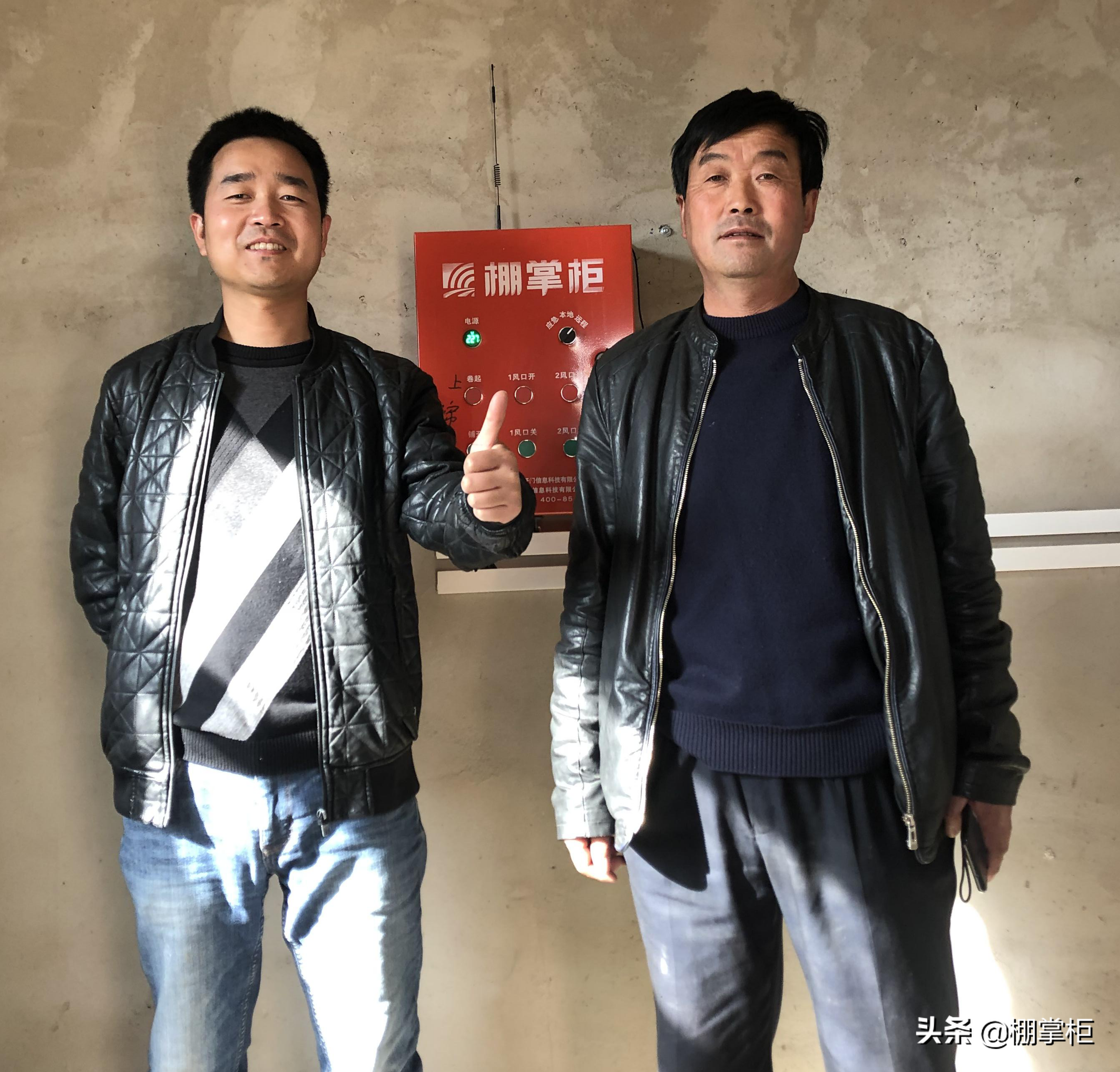 搞农业大棚，就用棚掌柜