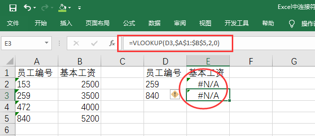 Excel中的连接符&也有不听话的时候,你知道么？