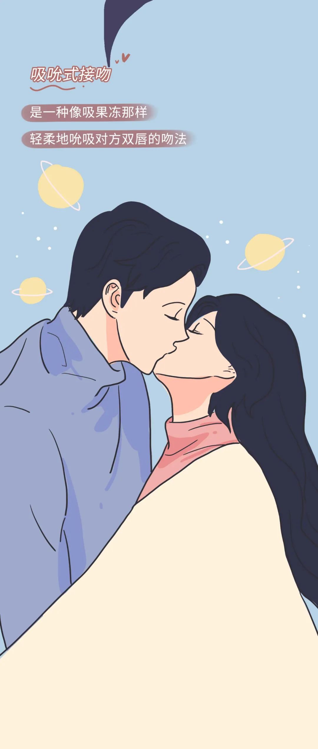 图片[18]-漫画:情侣接吻的正确姿势[28P]-PPOBM时尚