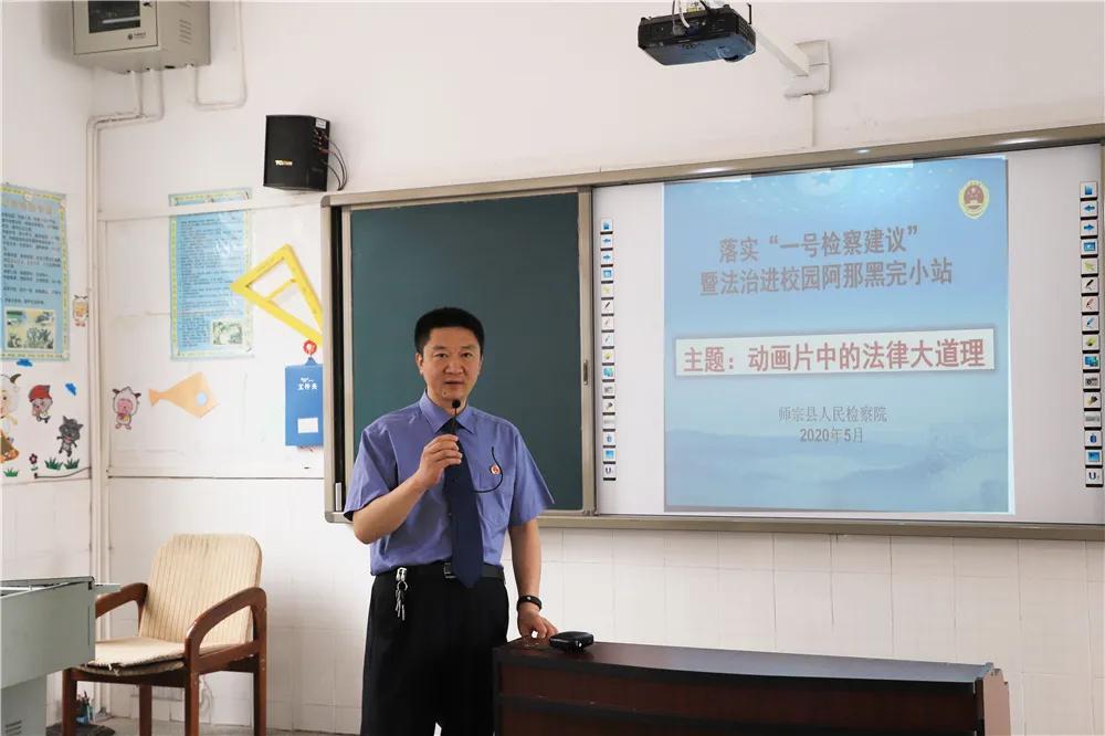 通过一幅幅图片 聚焦师宗检察院2020年落实“一号检察建议”工作纪实