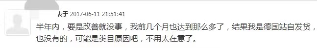 亞馬遜大開殺戒！跨境賣家一片哀嚎