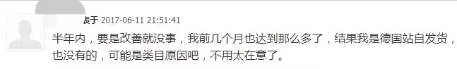 亚马逊大开杀戒！跨境卖家一片哀嚎