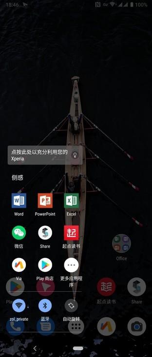 Xperia1评测：集索尼之力打造顶尖旗舰