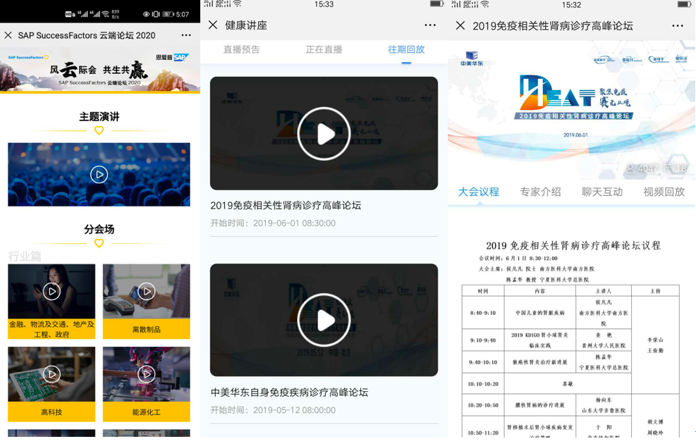 三小时干货 | Webpower双D营销私享会学霸笔记