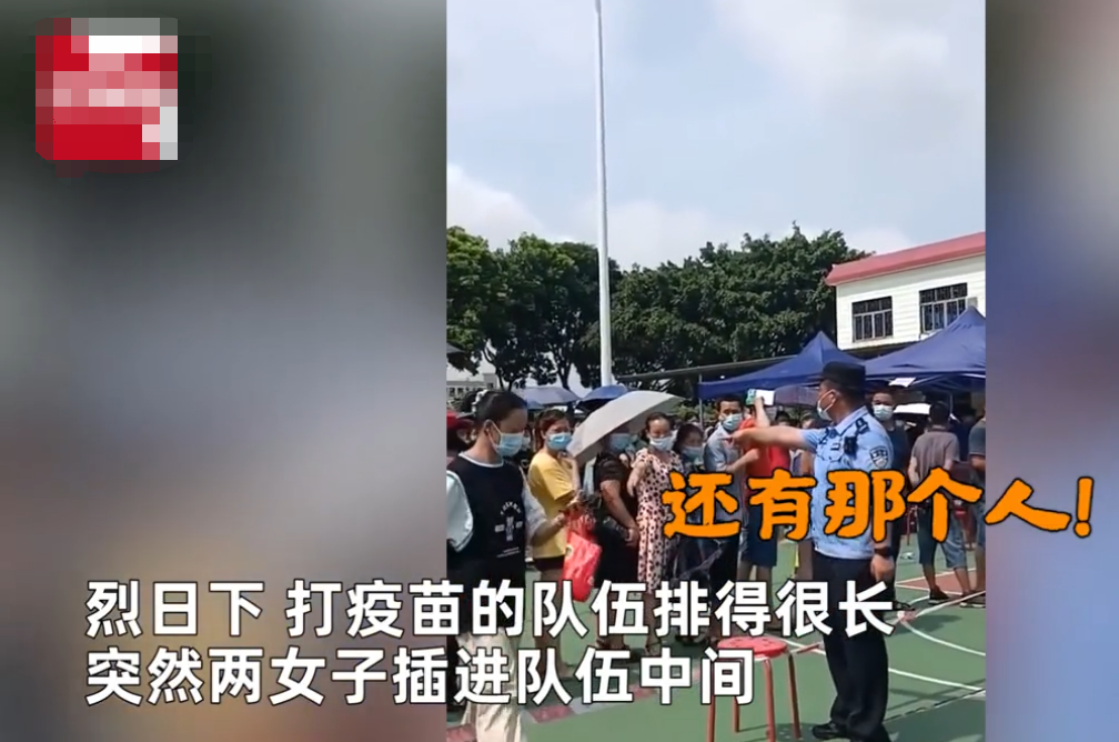 浙江两女子打疫苗插队，民警怒摔水瓶，霸气制止，网友直呼：干得漂亮