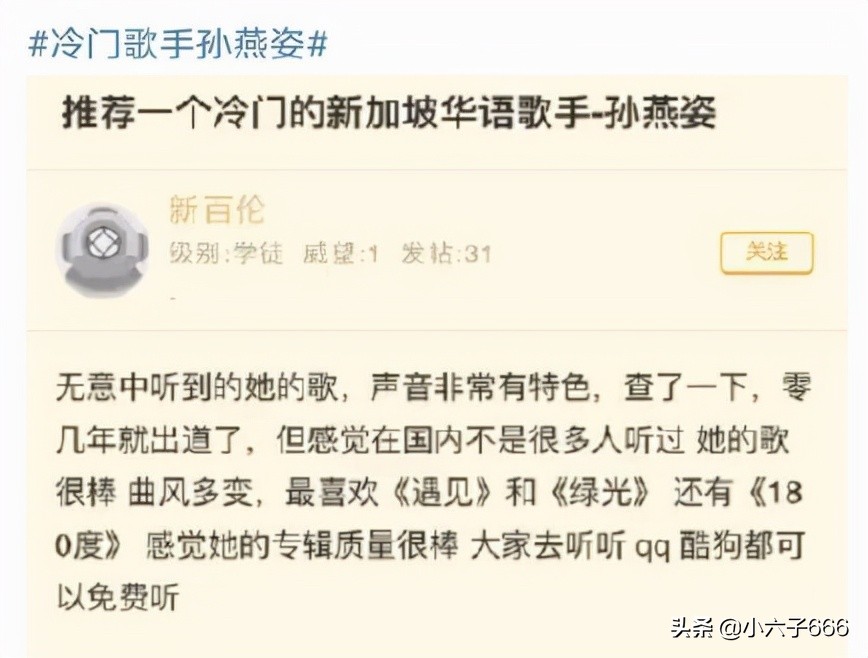 16分钟破1亿，1小时近6亿，“冷门歌手”直播首秀