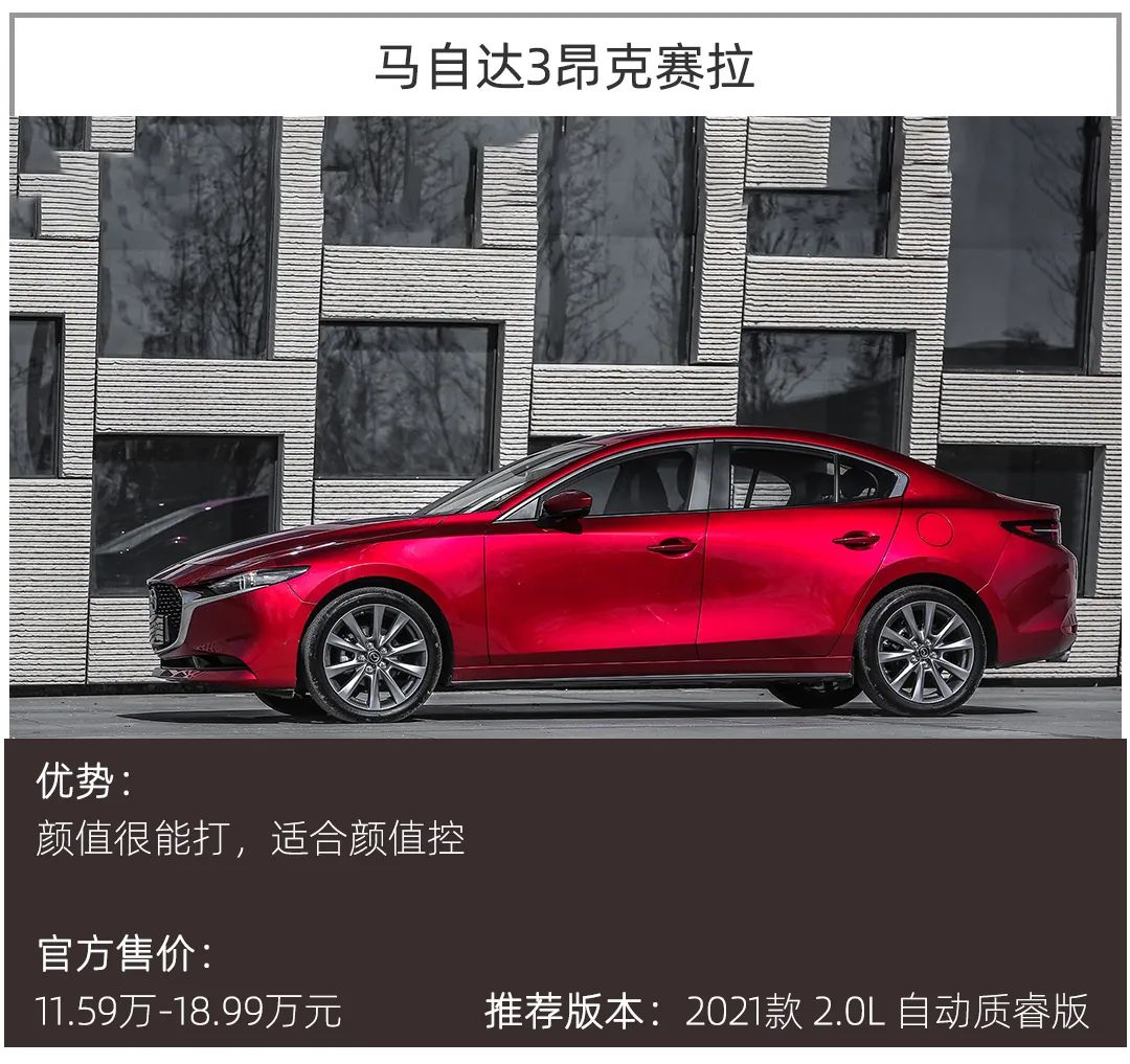 这几款车15万落地，可以满足不同的用车需求