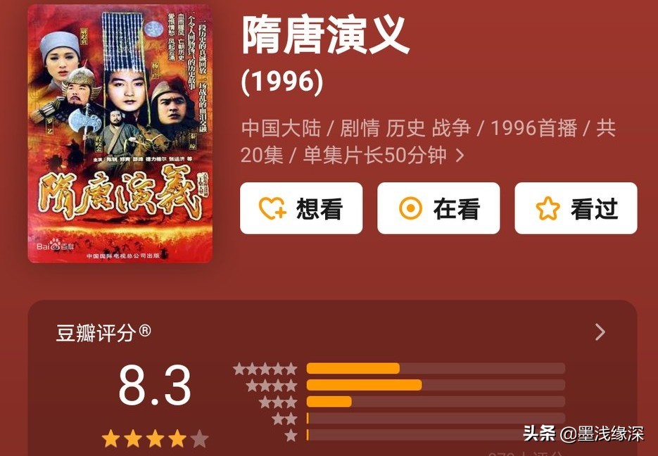 若非导演和制片吵架，这部《隋唐演义》会成为假期循环播放的经典