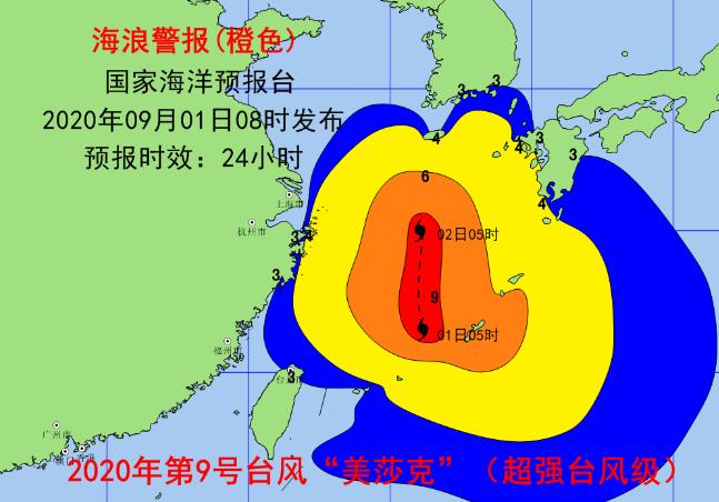 超强台风“美莎克”在东海掀狂风巨浪 海浪橙色警报和风暴潮黄色警报持续响应!
